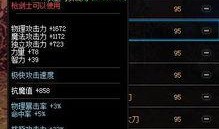 荒古装备最新爆料,神秘力量觉醒，传奇装备即将问世！